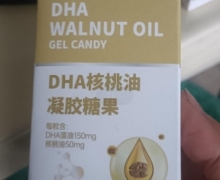 利君集团DHA核桃油凝胶糖果是真的吗？