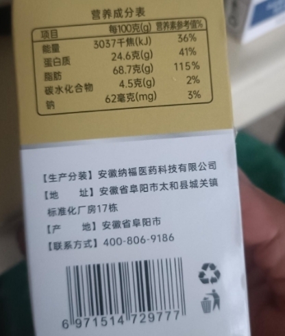 利君集团DHA核桃油凝胶糖果