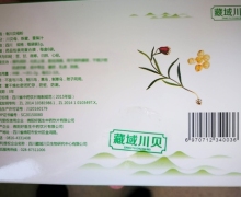 制川贝母粉价格对比 藏域川贝