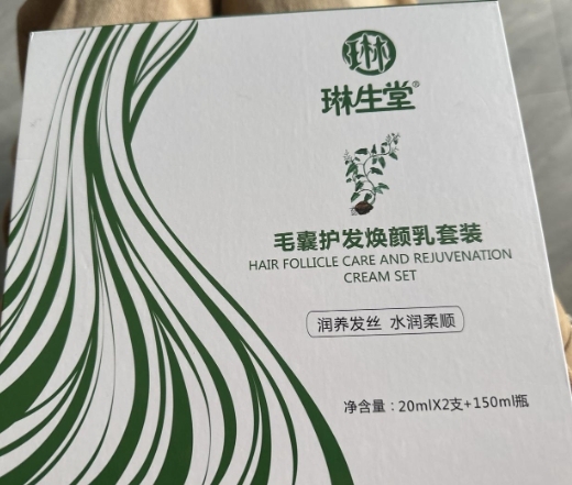 琳生堂毛囊护发焕颜乳套装