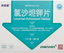 氯沙坦钾片价格对比 14片 新黄河制药