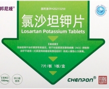 氯沙坦钾片价格对比 上海新黄河制药