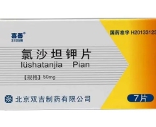 氯沙坦钾片(喜善)价格对比 7片 北京双吉制药