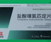 盐酸噻氯匹定片价格对比 6片 弘森药业