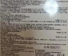 思薇倫特海宝多肽体验套2.0是否真实？