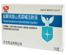 天方盐酸消旋山莨菪碱注射液价格对比 10mg*10支