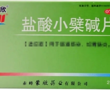 盐酸小檗碱片价格对比 24片 赤峰蒙欣药业