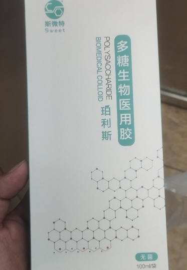 多糖生物医用胶