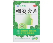 长青泰咽炎含片价格对比 40片