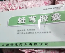 蛭芎胶囊价格对比 4小盒