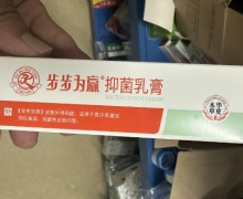 步步为赢抑菌乳膏价格对比