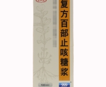 999复方百部止咳糖浆价格对比 100ml