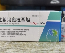 注射用奥拉西坦价格对比 10支 欧来宁