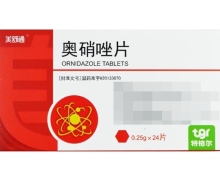 特格尔奥硝唑片价格对比 0.25g*24片