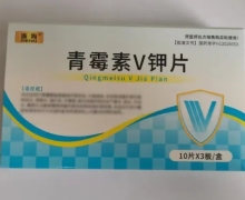 浙海青霉素V钾片价格对比 30片