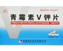 青霉素V钾片价格对比 10片 同达药业