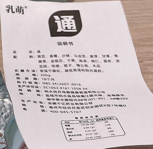 乳萌通