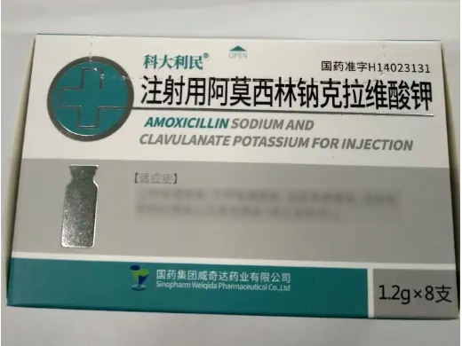 注射用阿莫西林钠克拉维酸钾