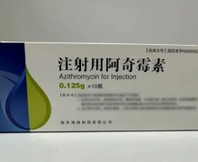 注射用阿奇霉素价格对比 0.125g*10瓶 海纳制药