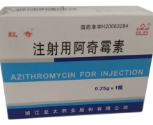 价格对比:注射用阿奇霉素 0.25g 浙江亚太药业