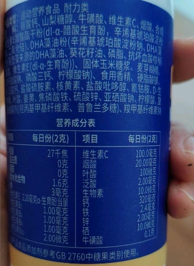 黄金搭档多种维生素矿物质片