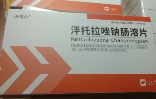 泮托拉唑钠肠溶片