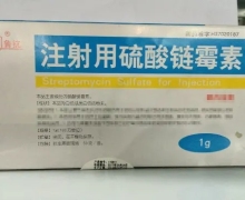 鲁抗注射用硫酸链霉素价格对比 50支