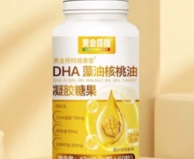 黄金搭档DHA藻油核桃油凝胶糖果价格对比