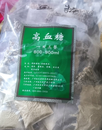 种籽膳食原粮制品