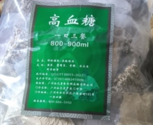 种籽膳食原粮制品是真是假？