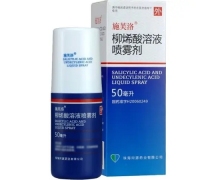 柳烯酸溶液喷雾剂价格对比 50ml