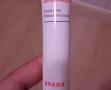 紫草皮湿清(医芯)是真药吗？