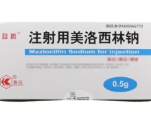 鲁抗注射用美洛西林钠价格对比 50支