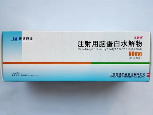 注射用脑蛋白水解物