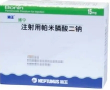 注射用帕米膦酸二钠(博宁)价格对比 15mg 深圳海王药业