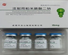 注射用帕米膦酸二钠价格对比 15mg*4支 天台山制药