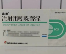 注射用吲哚菁绿价格对比 25mg 丹东医创药业