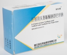 注射用头孢哌酮钠舒巴坦钠价格 10瓶 浙江亚太药业
