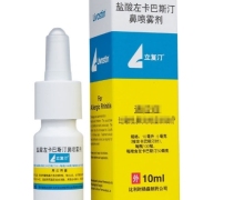 盐酸左卡巴斯汀鼻喷雾剂(立复汀)价格对比