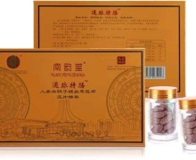 南韵堂通脉特膳人参决明子蛹虫草昆布压片糖果的真伪？