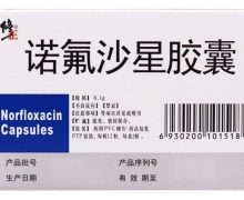 诺氟沙星胶囊价格对比 24粒 双新制药