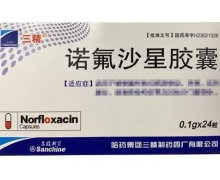 诺氟沙星胶囊(氟哌酸)价格对比 哈药集团三精制药四厂