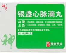 银盏心脉滴丸价格对比 120丸 贵州神奇