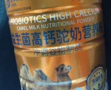 深爱优益生菌高钙驼奶营养粉价格对比