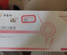 福寿仙产妇安口服液价格对比 12支
