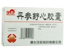 丹参舒心胶囊价格对比 24粒 茂祥制药