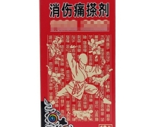 少林寺消伤痛搽剂价格对比 10ml