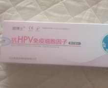 邯博士抗HPV免疫细胞因子膏状敷料怎么样？