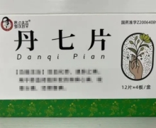 蜀汉本草丹七片价格对比