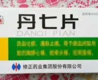 丹七片价格对比 修正